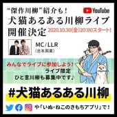 犬猫あるある川柳